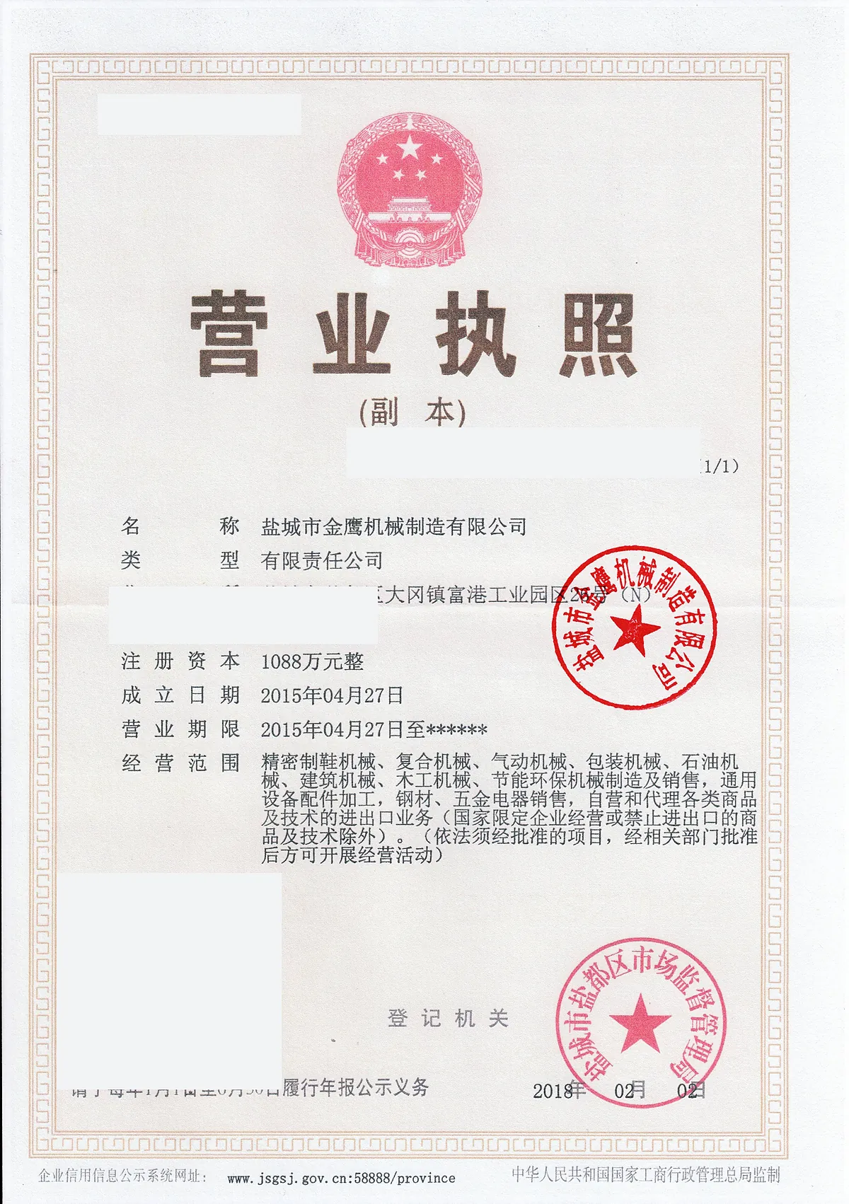 Redacted public copy of Golden Eagle's business license