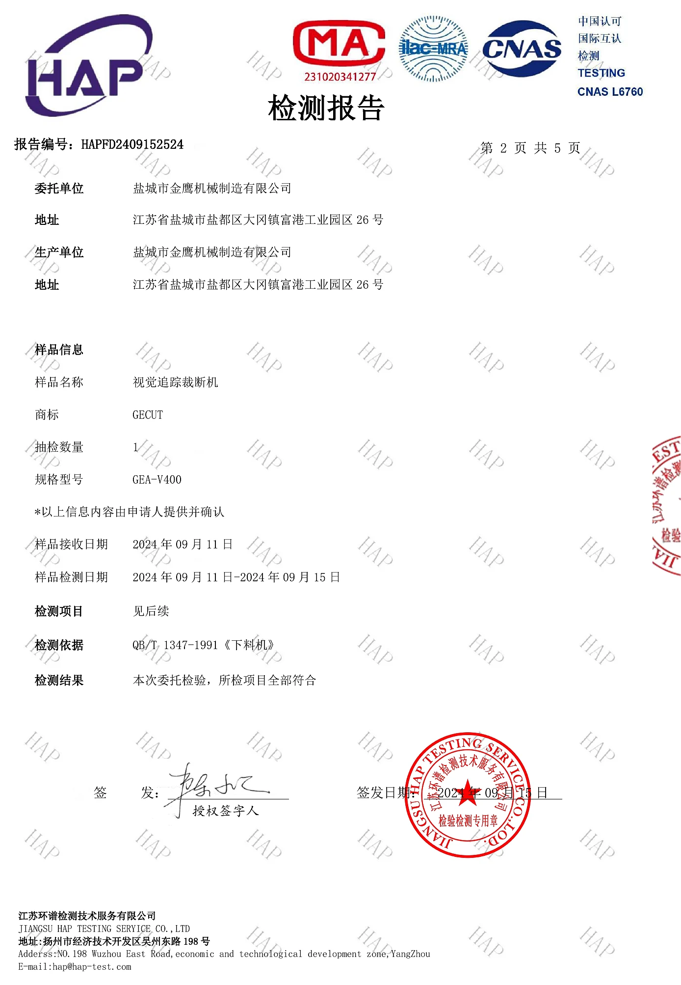 Vision tracking cutting machine inspection report page 2